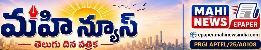Mahi News