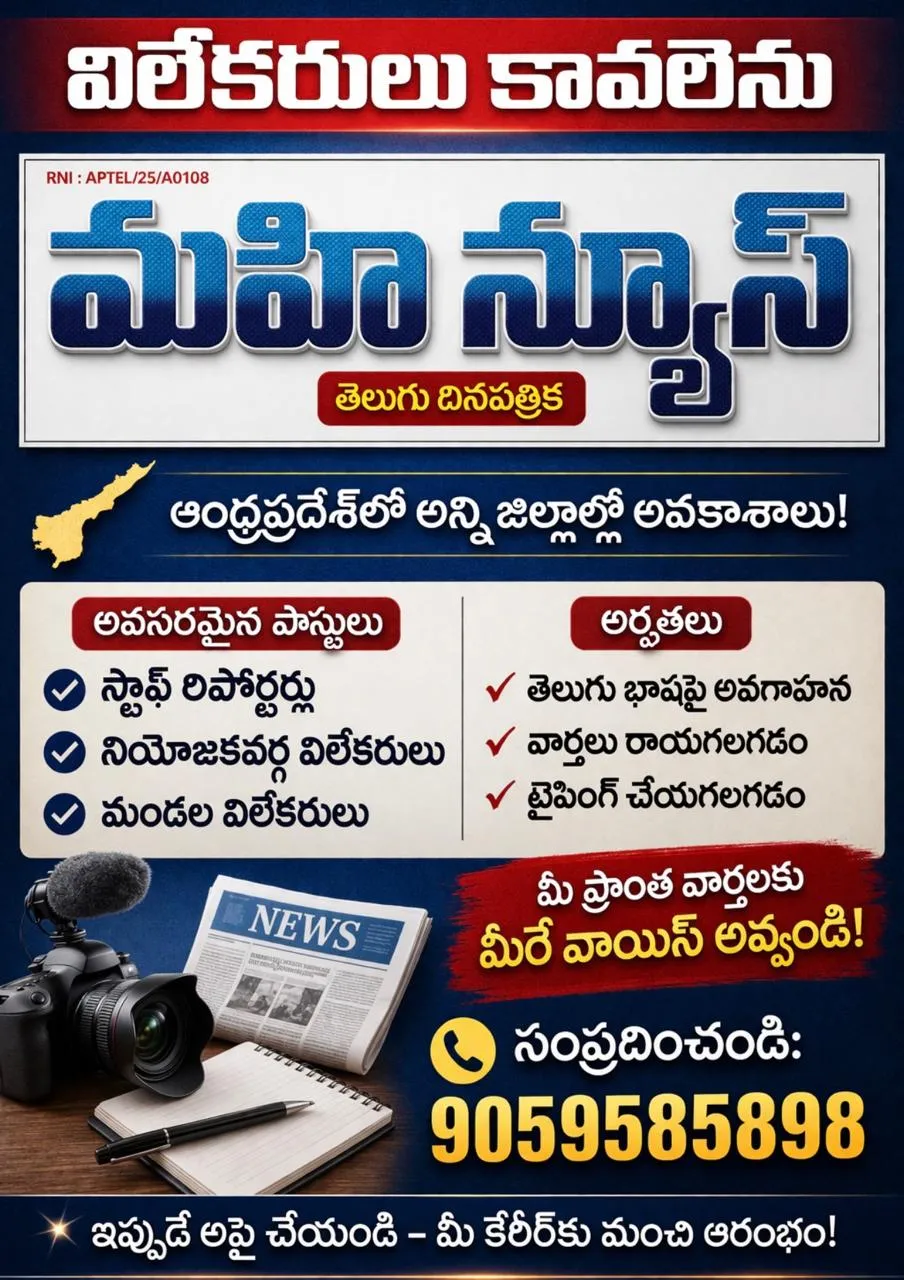 mahinews-reporters