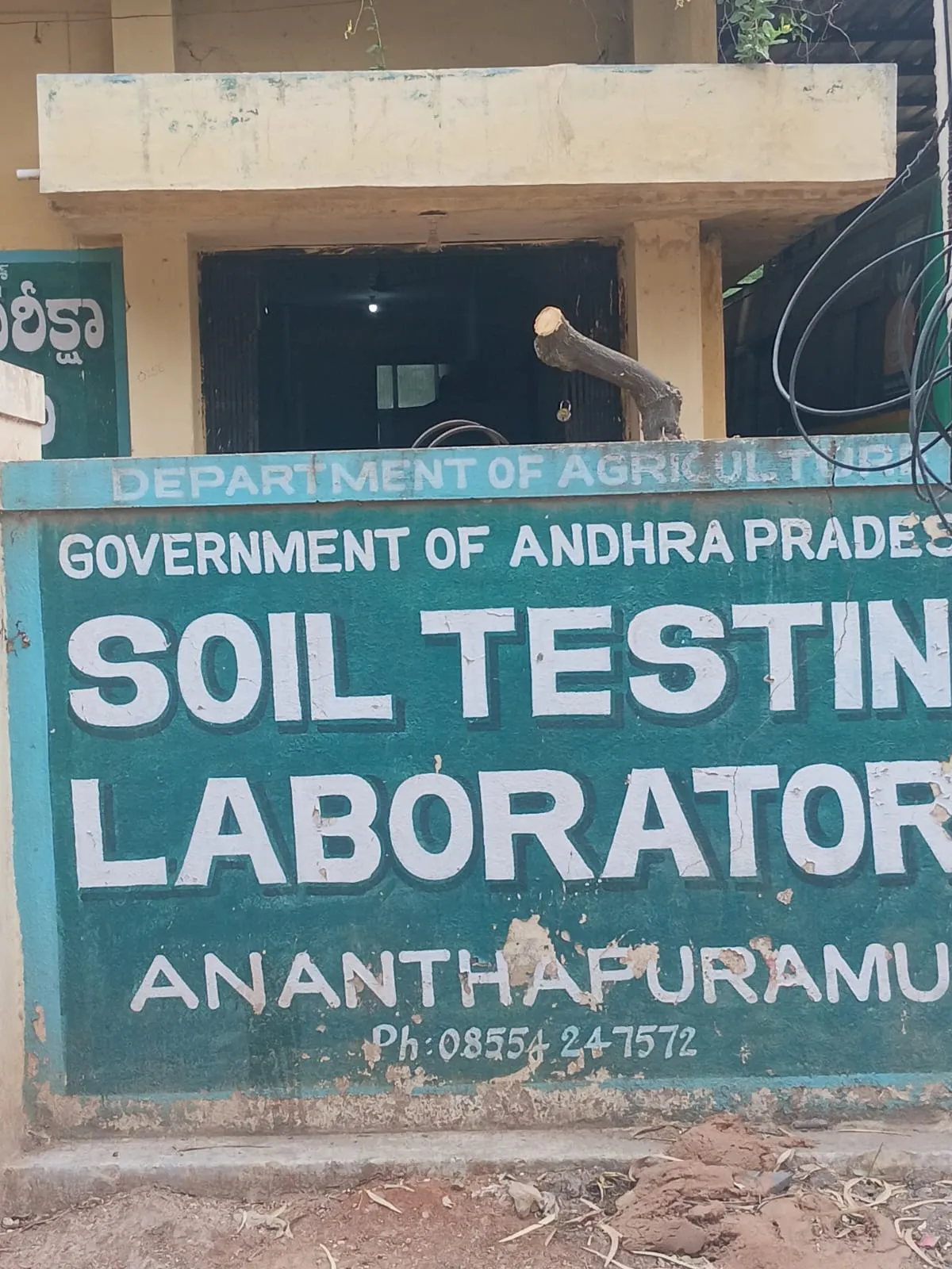 భూసార పరీక్ష  కేంద్రం  పని చేస్తోందా ?- డా. ముచ్చుకోట  సురేష్ బాబు