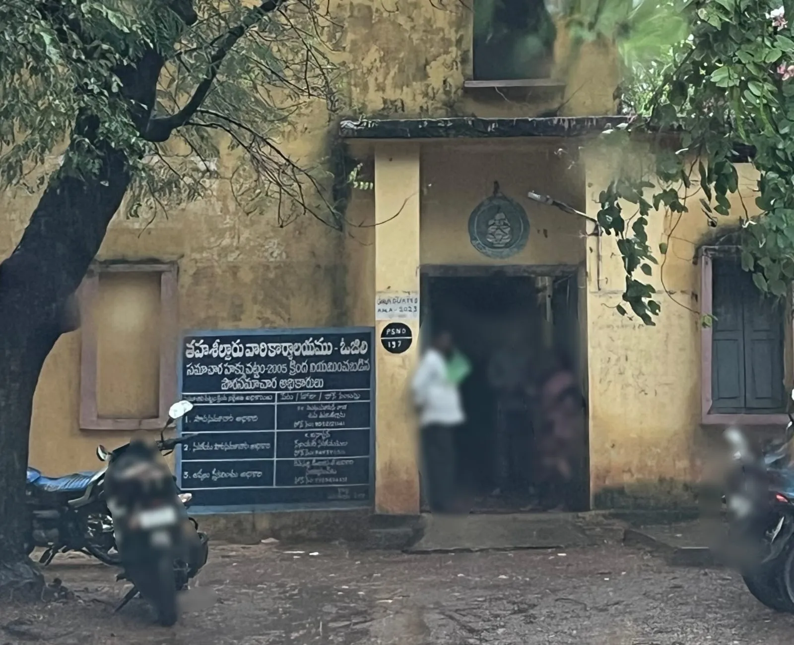 ఓజిలి రెవెన్యూ కార్యాలయంలో ‘సర్వే’ దందా.