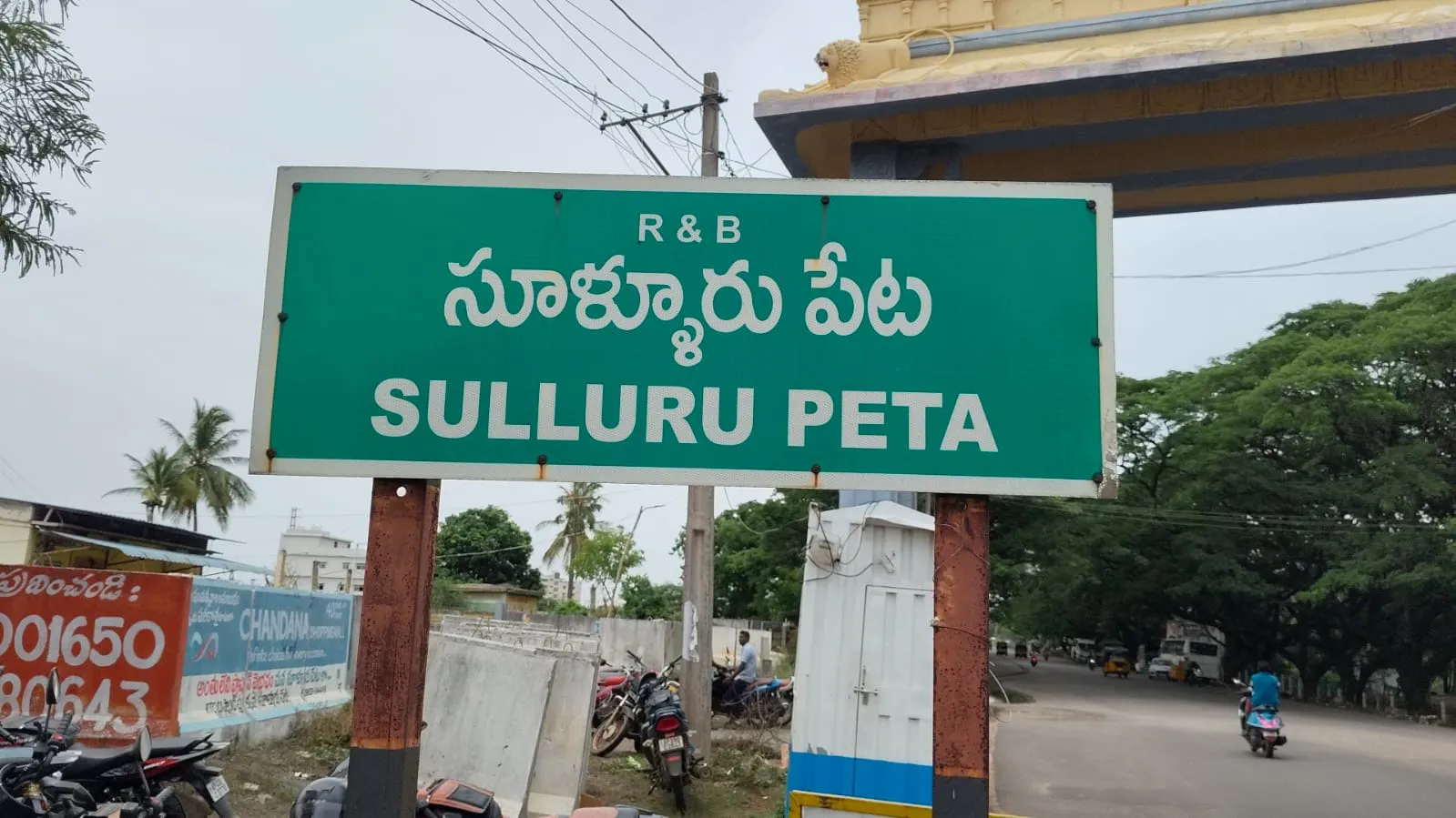 అధికార ముసుగులో అడ్డగోలు దోపిడీ:సూళ్లూరుపేటలో విచ్చలవిడిగా అక్రమ కట్టడాలు!